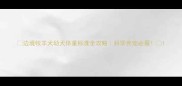 边境牧羊犬幼犬体重标准全攻略科学养宠必看
