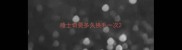 哈士奇要多久换毛一次