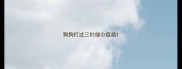 狗狗打过三针细小疫苗