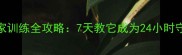 边牧看家训练全攻略7天教它成为24小时守护神