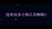 拉布拉多小狗几天睁眼