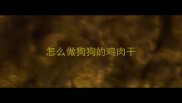 怎么做狗狗的鸡肉干