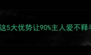 哈士奇爆火真相这5大优势让90主人爱不释手看完想冲养