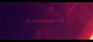 哈士奇萨摩耶哪个漂亮