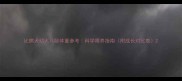 比熊犬幼犬月龄体重参考科学喂养指南附成长对比表