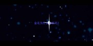 金毛为什么会脱毛
