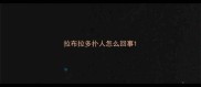 拉布拉多扑人怎么回事