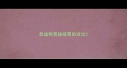 泰迪狗胃肠感冒的症状