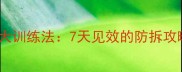 哈士奇幼犬拆家5大训练法7天见效的防拆攻略与科学养护指南