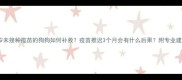 半岁未接种疫苗的狗狗如何补救疫苗推迟3个月会有什么后果附专业建议