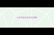 小拉布拉多又吐又拉稀