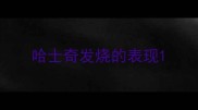 哈士奇发烧的表现