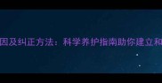 猫咪咬人5大原因及纠正方法科学养护指南助你建立和谐猫主子关系
