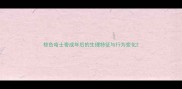 棕色哈士奇成年后的生理特征与行为变化