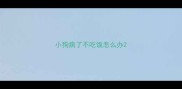 小狗病了不吃饭怎么办