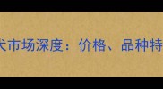 上海拉布拉多犬市场深度价格品种特征及饲养指南