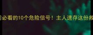 狗狗临终前必看的10个危险信号主人速存这份救命指南