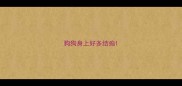 狗狗身上好多结痂